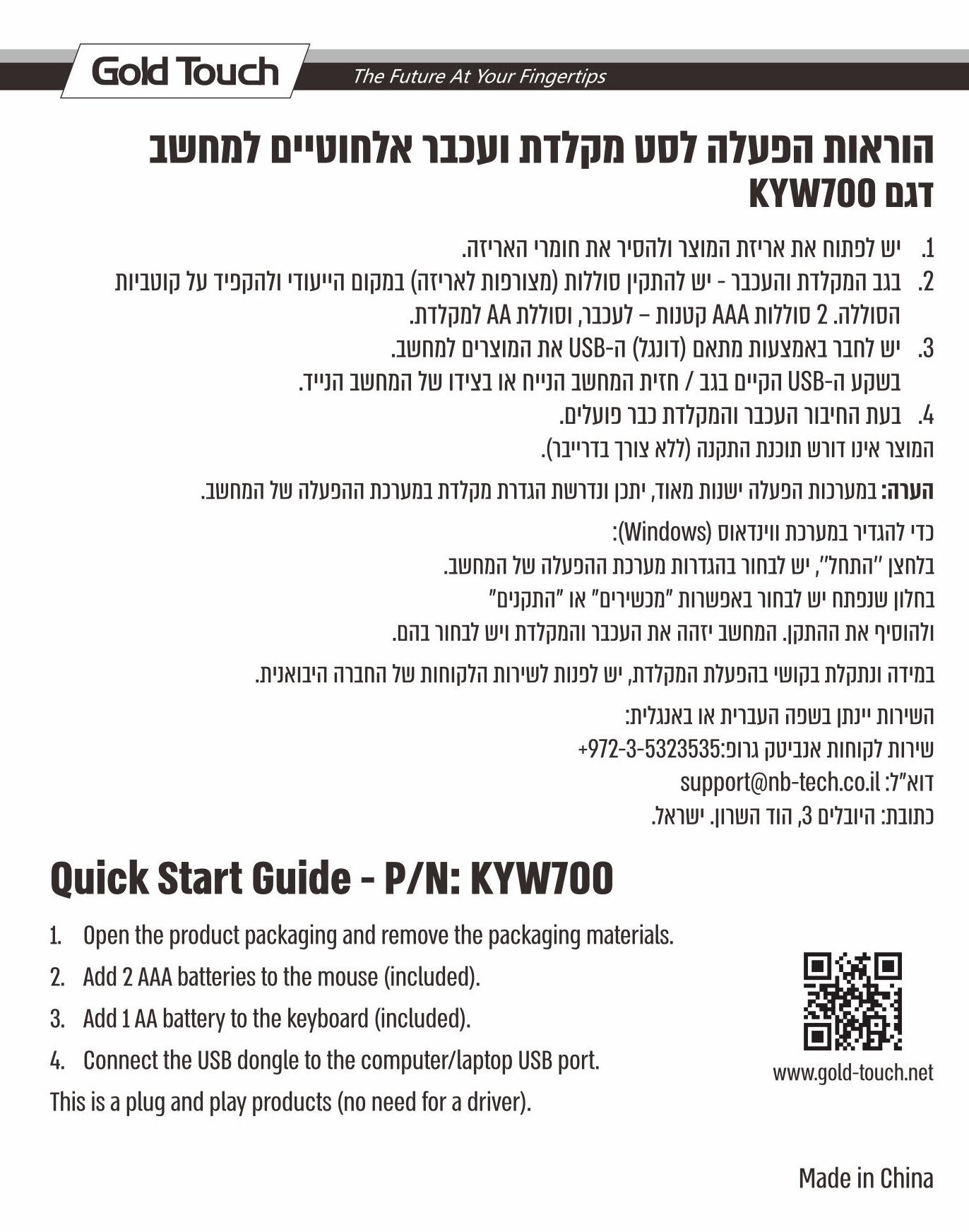 Instruction Manuals Kyw700