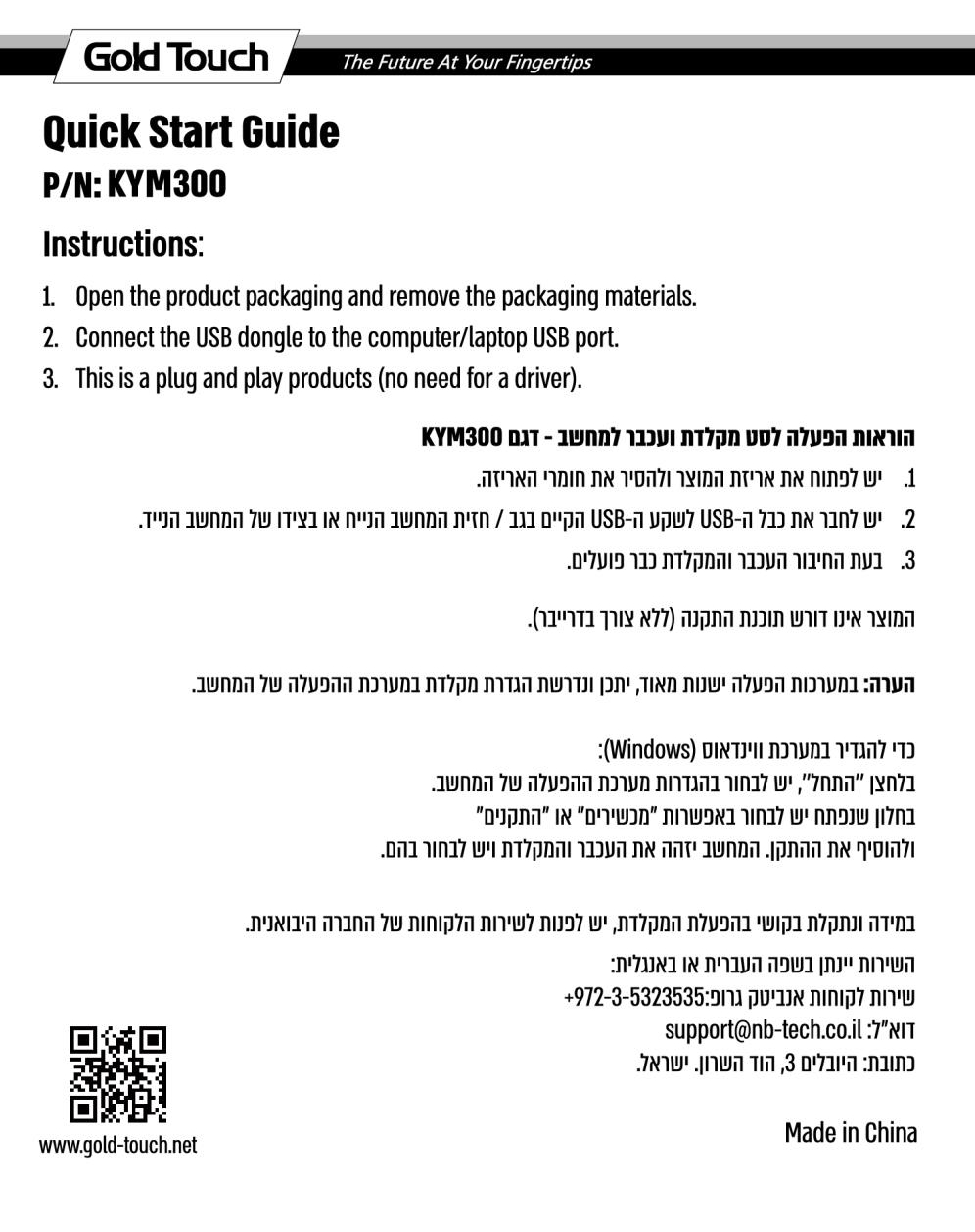 User Manual For Kym300
