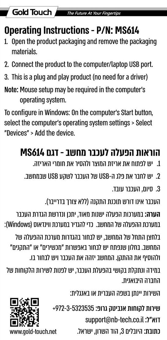 User Manual For Ms614